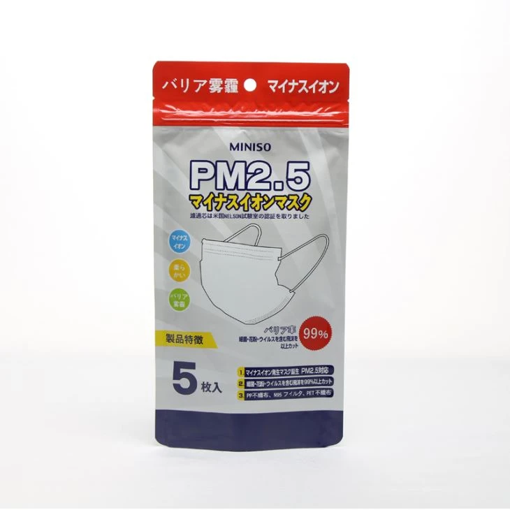 PM2.5 Masky plastový zip stojatý balicí tašku
