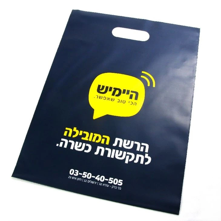 Customized T-shirt Shopping Bag